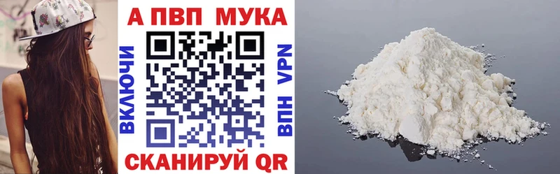 Альфа ПВП Соль  Купить где  Шенкурск 