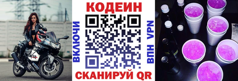 Кодеиновый сироп Lean напиток Lean (лин)  Купить закладки  Шенкурск 