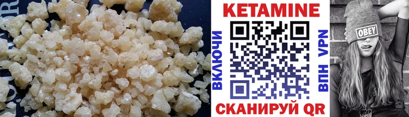 КЕТАМИН VHQ  Купить где  Шенкурск 