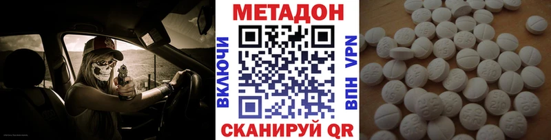 Метадон VHQ  Купить закладки  Шенкурск 