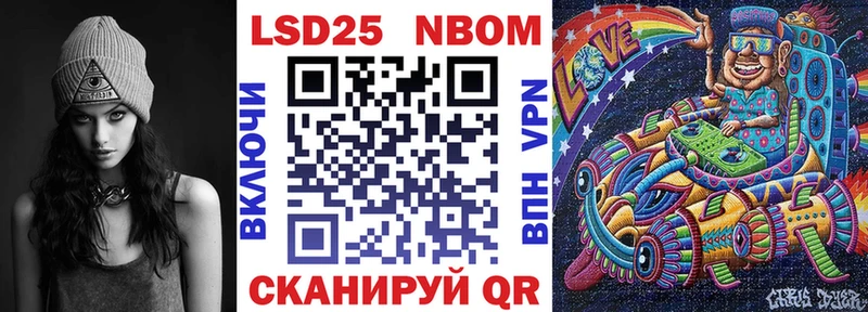 Марки 25I-NBOMe 1,8мг  Купить где  Шенкурск 